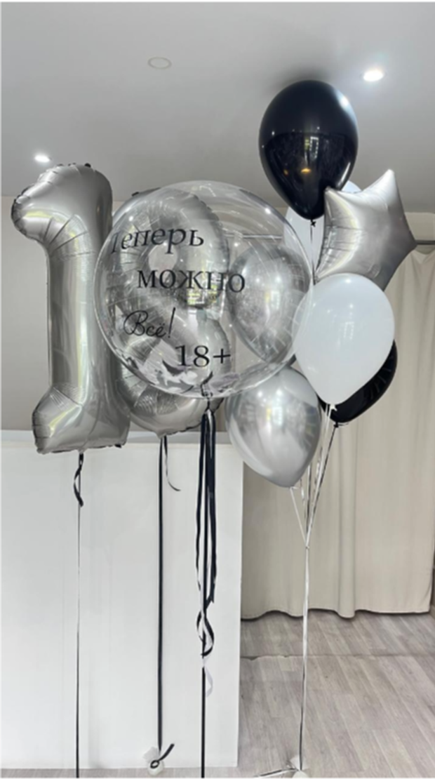 Шары для мужчин № 281