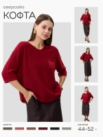 Кофта вязанная тонкая 9931-КК
