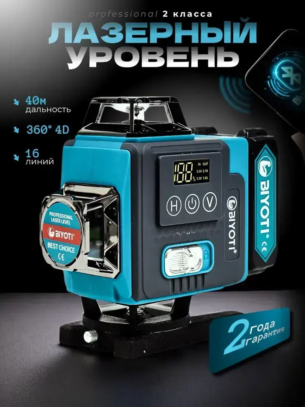 Sapunov Shop Лазерный уровень/нивелир Зеленыйлуч