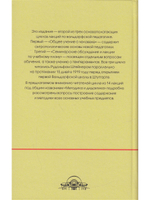 Искусство воспитания. Методика и дидактика.