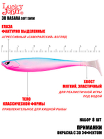 Виброхвосты LJ 3D Series BASARA SOFT SWIM 6.0in (15,24)/PG03 3 шт. в упак.