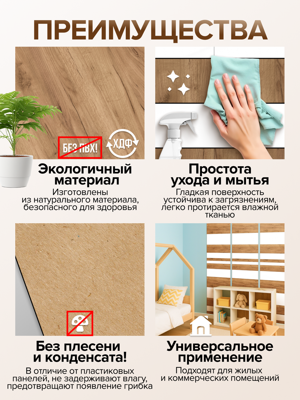 Декоративные панели для стен Шахматы, Табачный дуб и Белый лак