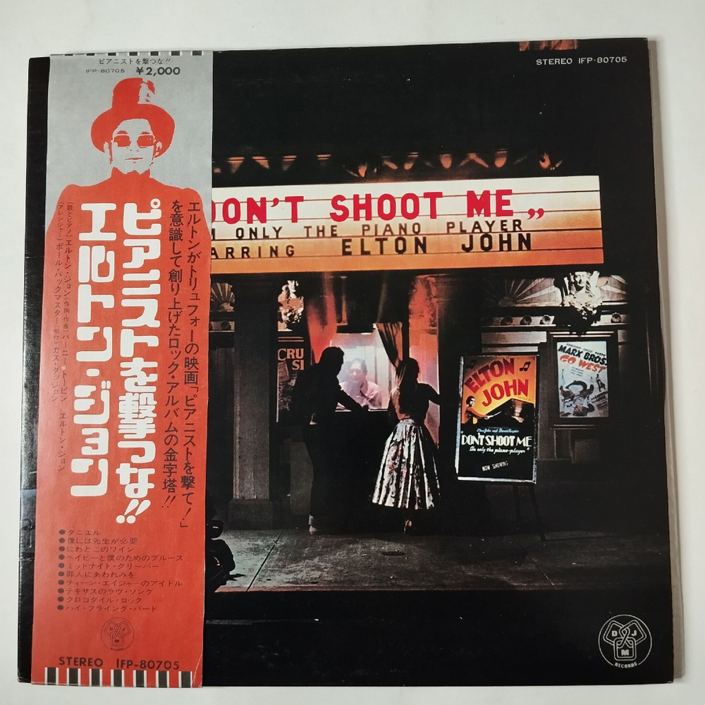 Винтажная виниловая пластинка LP Elton John Dont Shoot Me Im Only The Piano Player (Japan 1973) (Obi Copy)
