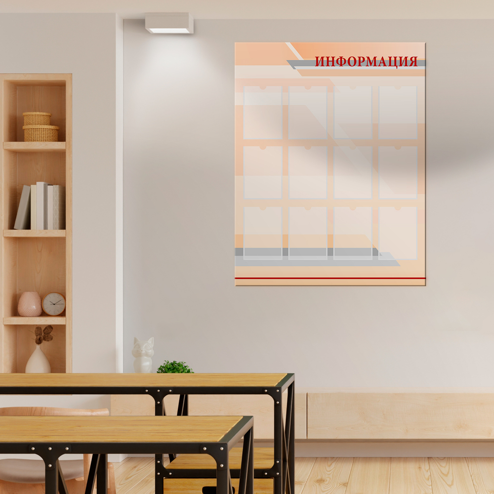 Стенд Информация с карманами А4 150000228