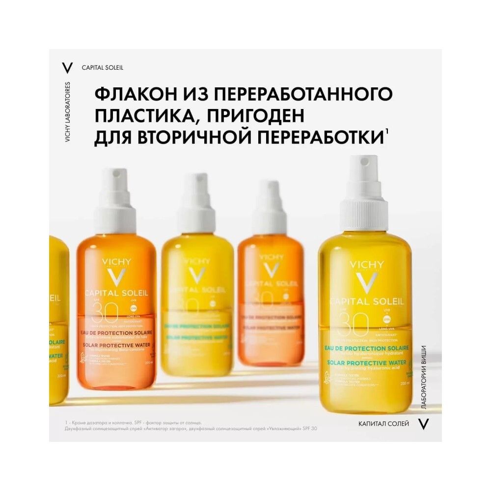 Солнцезащитный двухфазный спрей-активатор загара SPF 30 Vichy, 200 мл