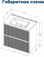 Тумба с раковиной Aquanet Джейн (Flat) 80 белый матовый