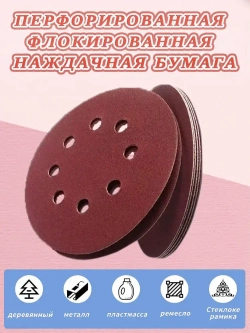 150 шт Шлифовальный круг (диск) 125 мм, P40 P60 P80 P100 P150 P240 P320 P400 P600 P1500