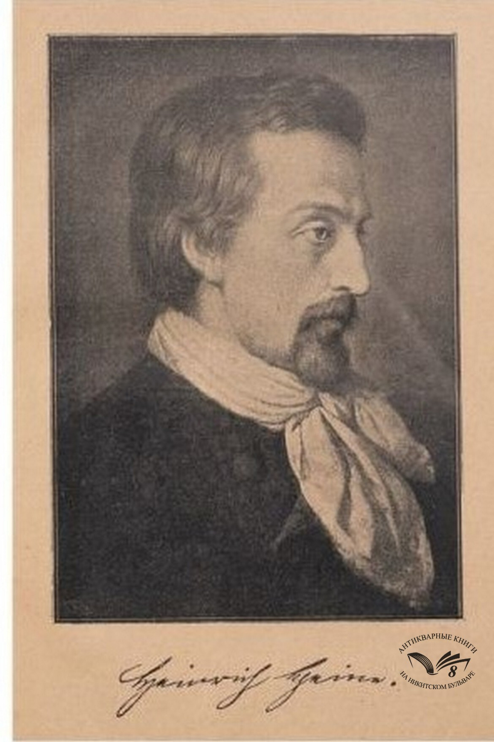 Гэйне Г. Полное собрание сочинений ,  в 12 т. СПб., изд. Т-во М. О. Вольф, 1900 г.