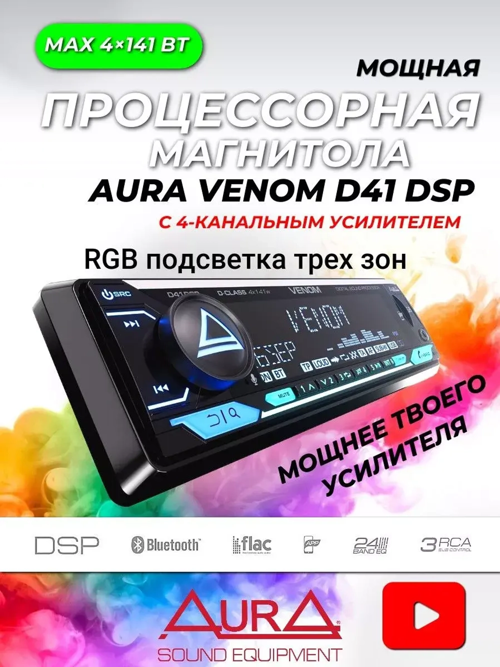 Магнитолы автомобильные ()