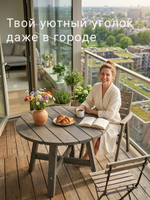 Стол обеденный, 105х105х73, Осло, кухонный, садовый, круглый, деревянный, графит, Dipriz