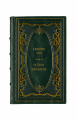 Умберто Эко - Остров накануне. Книга в кожаном переплёте.