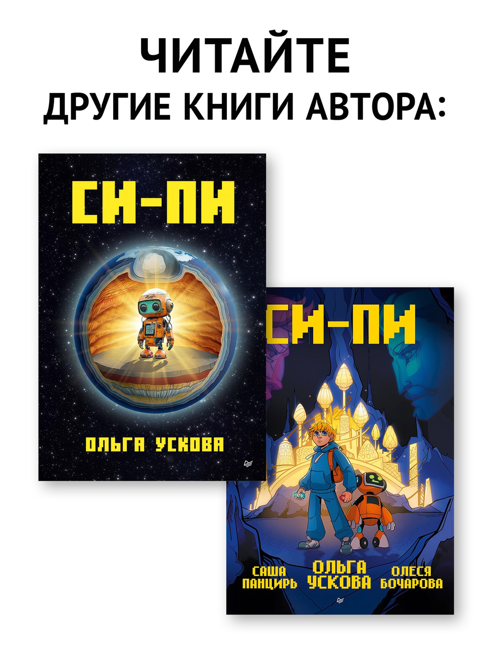 Аминь