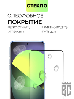 Набор стекол BROSCORP для Huawei nova 9 SE оптом (арт. HW-N9SE-FSP-SET2)