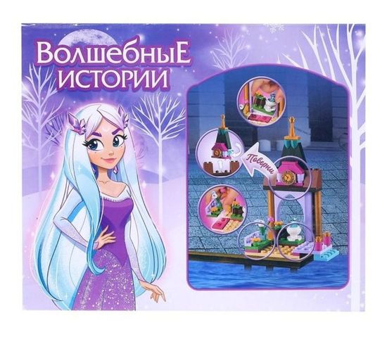 Конструктор "Гостиная", 3 варианта сборки, 31 деталь