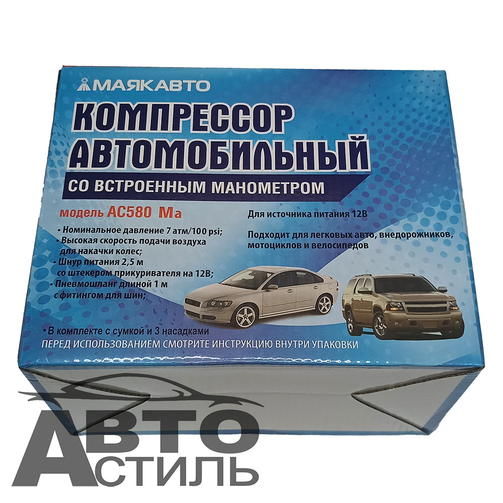 Компрессор МаякАвто АС 580ма