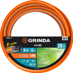 GRINDA FLEX 3, 3/4″, 15 м, 20 атм, из термоэластопласта, трёхслойный, армированный, гибкий, поливочный шланг, PROLine (429008-3/4-15)