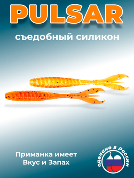 Силиконовая приманка PULSAR 4,0"(6шт) 100мм, цвет 324