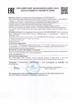 Batel. Мумие с глюкозамином