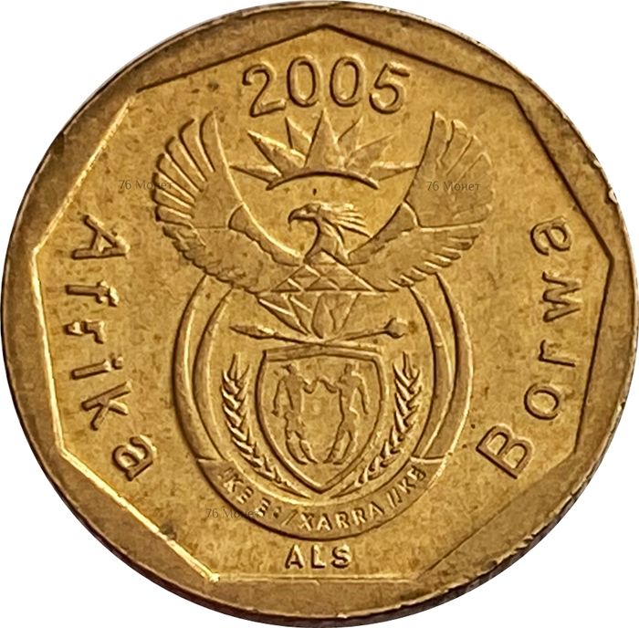 10 центов 2005 ЮАР