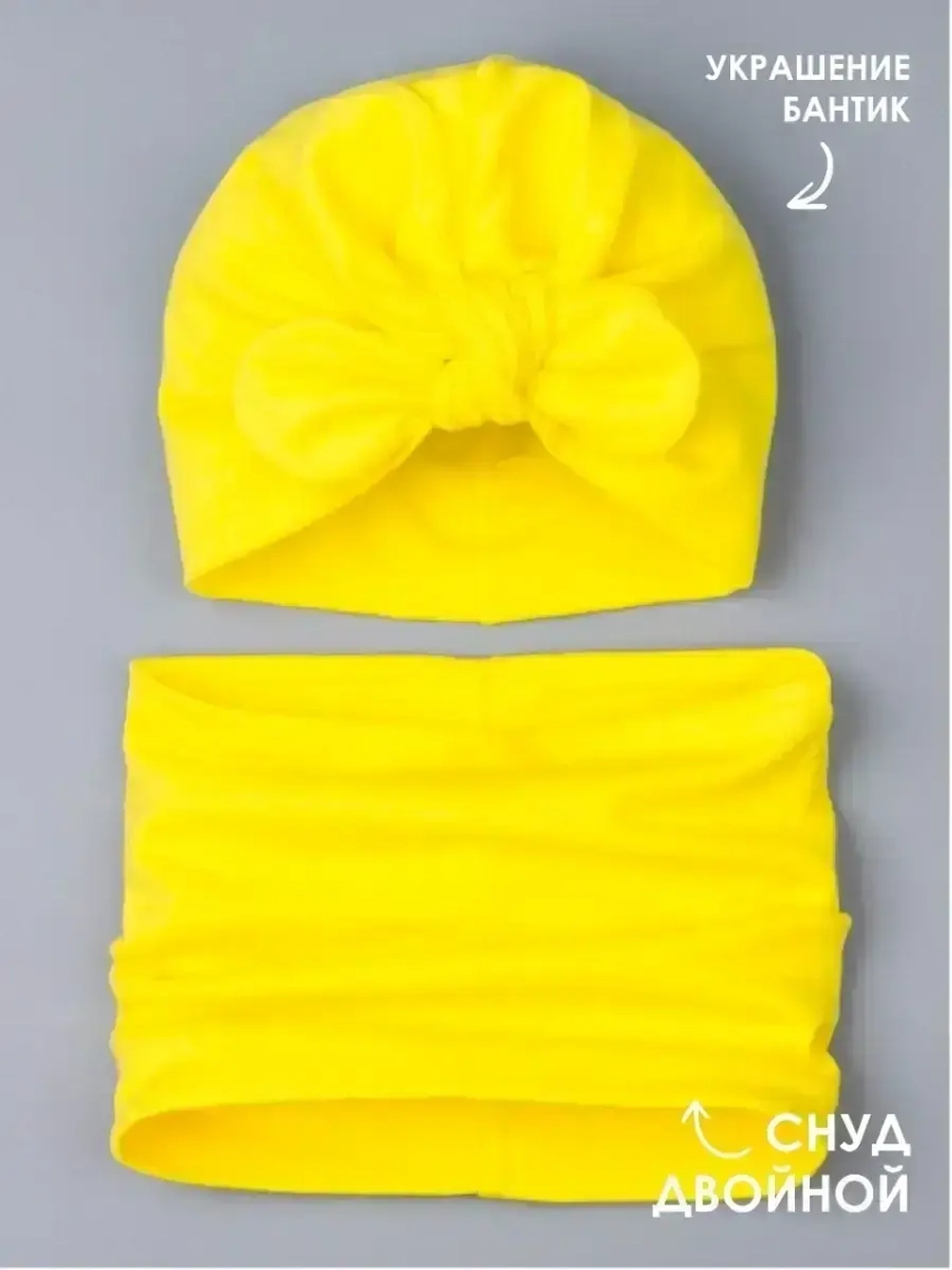 Чалма осенняя детская и снуд