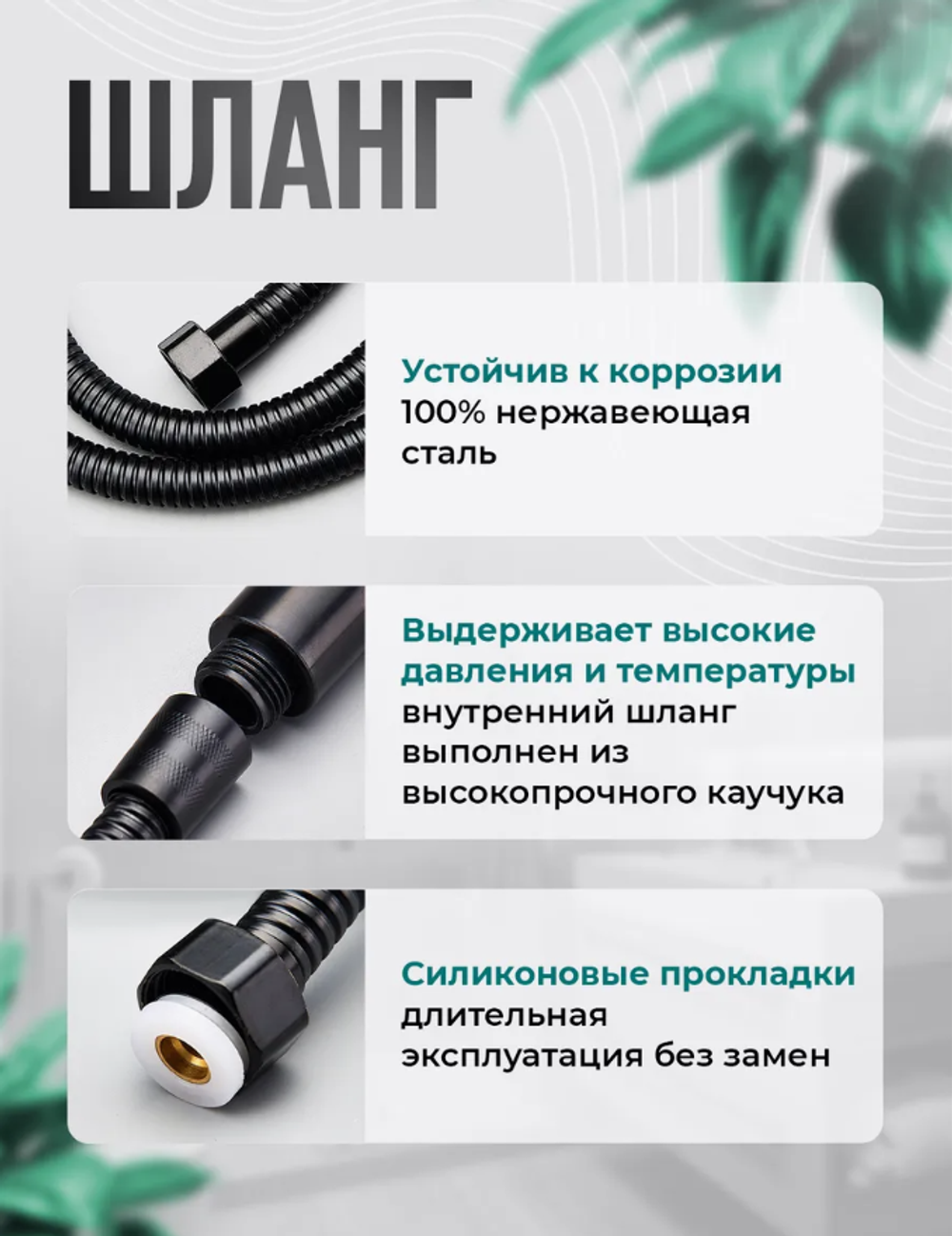 Лейка для душа в наборе с держателем и шлангом