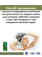 Сыворотка для волос тайская