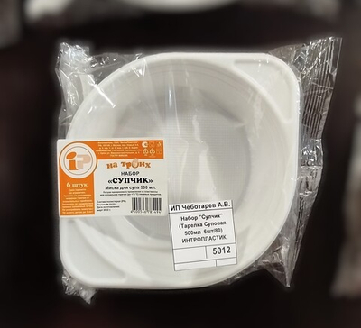 Набор "Супчик" (Тарелка Суповая 500мл  6шт/80) ИНТРОПЛАСТИК