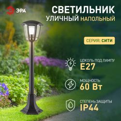 Садово-парковый светильник ЭРА НТУ 07-40-004 Валенсия 3 черный 6 гранный напольный IP44 Е27 max 60Вт