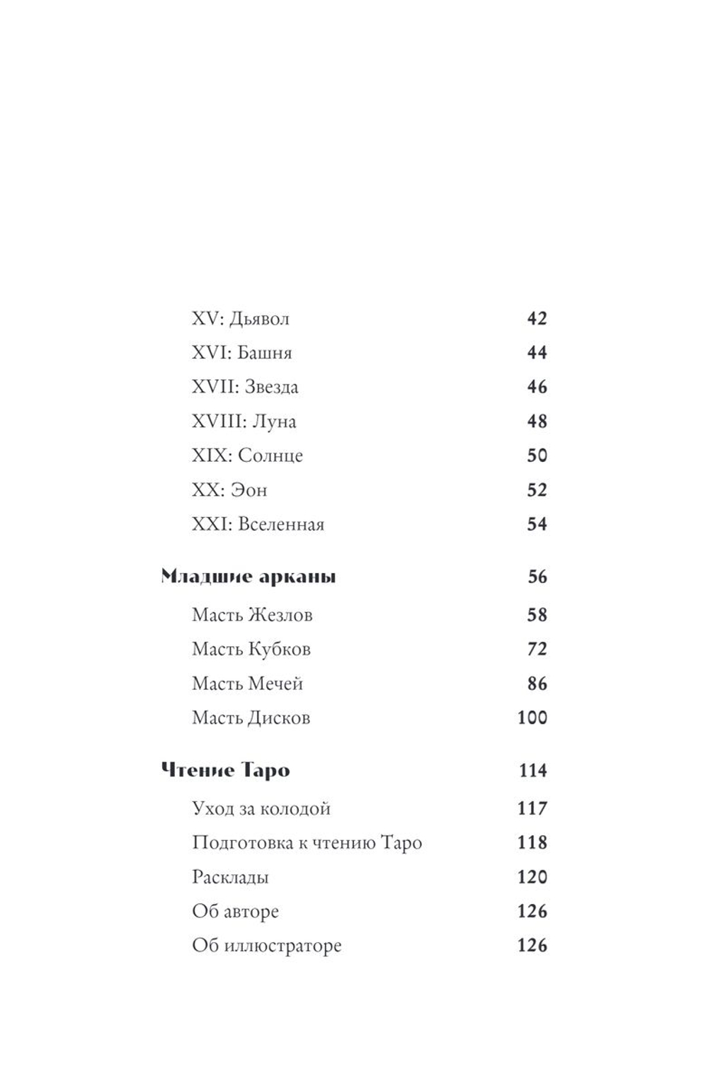 Набор "Аниме Таро"