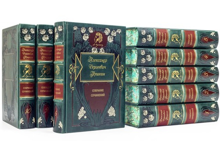 Пушкин А. С. "Собрание сочинений в 10 томах" Подарочное издание в кожаном переплете