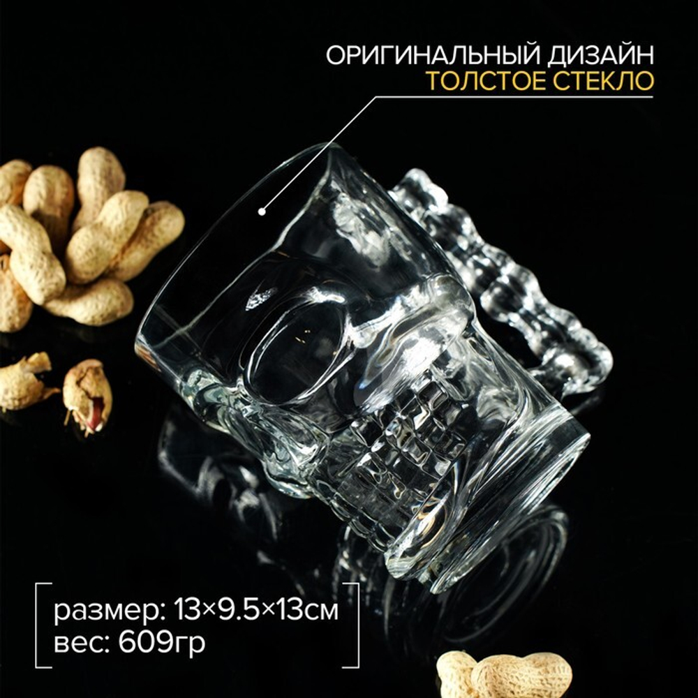 Пивная кружка Череп
