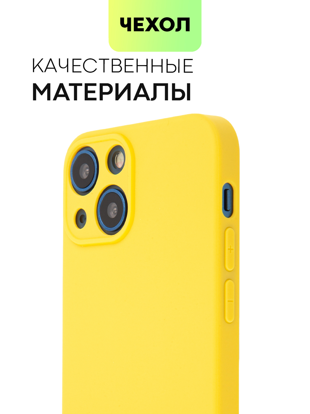 Чехол BROSCORP для Apple iPhone 13 mini оптом (арт. IP13MINI-COLOURFUL-YELLOW)