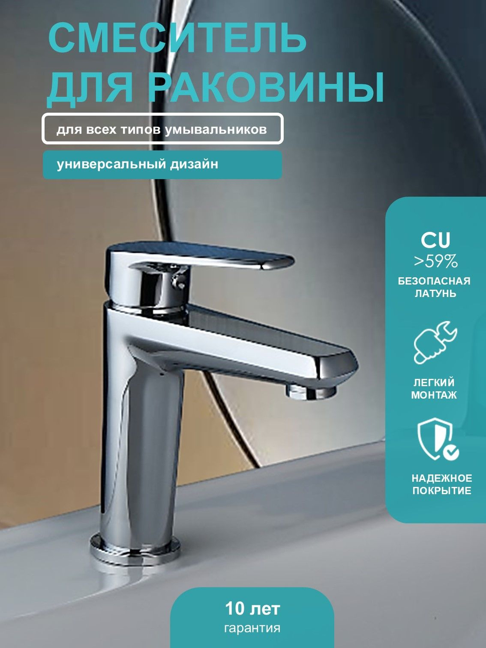 Смеситель для раковины CULTO ORIGIN WB01ORG