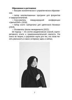 Подготовка к 8 Марта. Марина Карнюшина