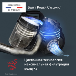 Пылесос с контейнером Tefal Swift Power Cyclonic TW2922EA
