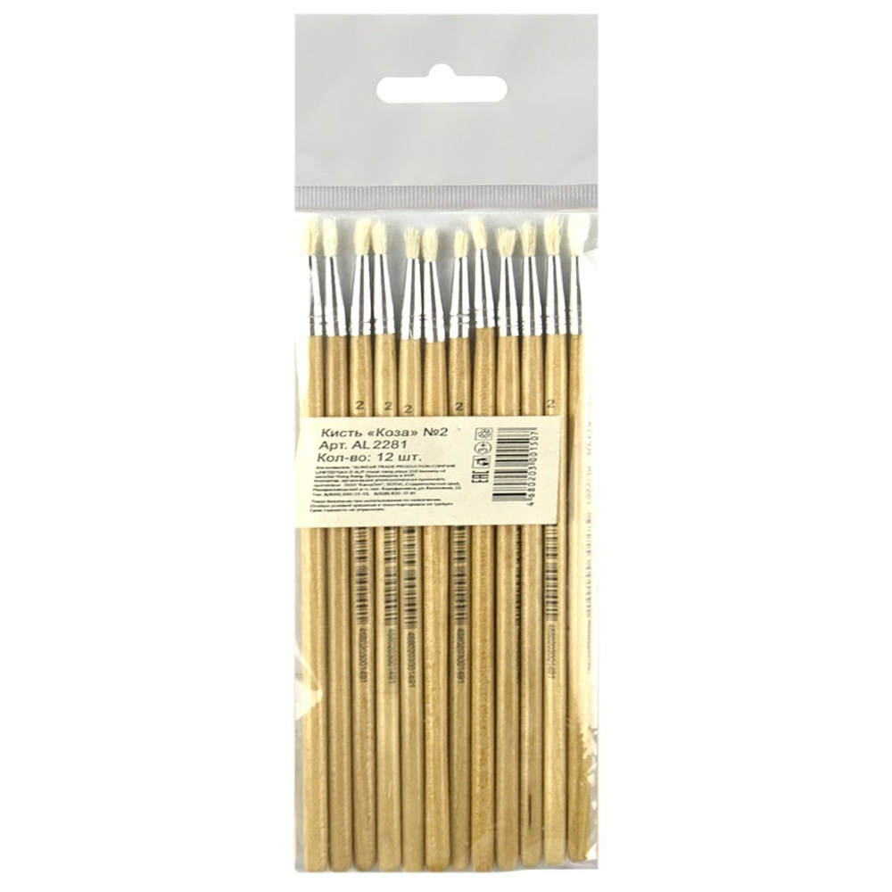 Кисть коза, Alingar, круглая, №2, деревянная ручка, 12шт/уп, европодвес