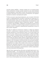 Тайная жизнь ребёнка до рождения