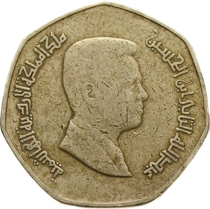 1/4 динара 2004-2019 Иордания VF