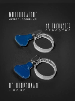 Хомуты металлические с ключом для шланга 16-27 мм, нержавеющая сталь, 2 шт