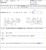 Honda CBR250R 042990