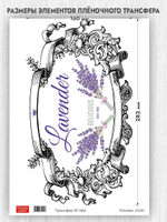 Трансфер для декупажа переводной рисунок для поверхностей 064