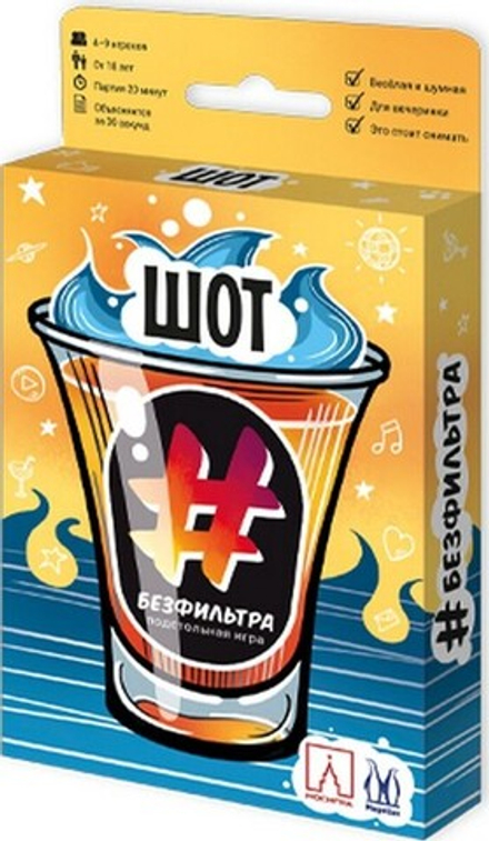 Настольная игра "Шот: без фильтра"