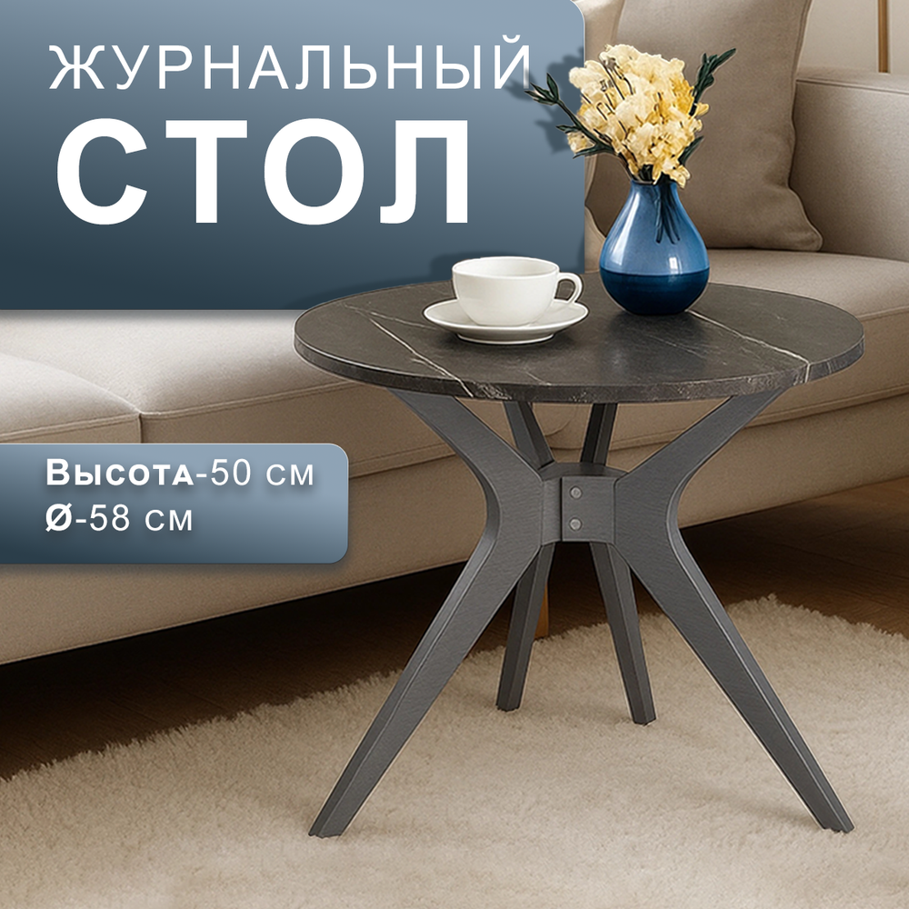 Стол журнальный Мебелик Сабин 1 торос графит софт-серый графит
