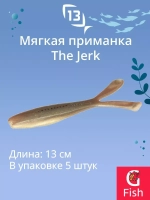 Мягкая приманка The Jerk Minnow 5"/ GB (5шт./уп.)
