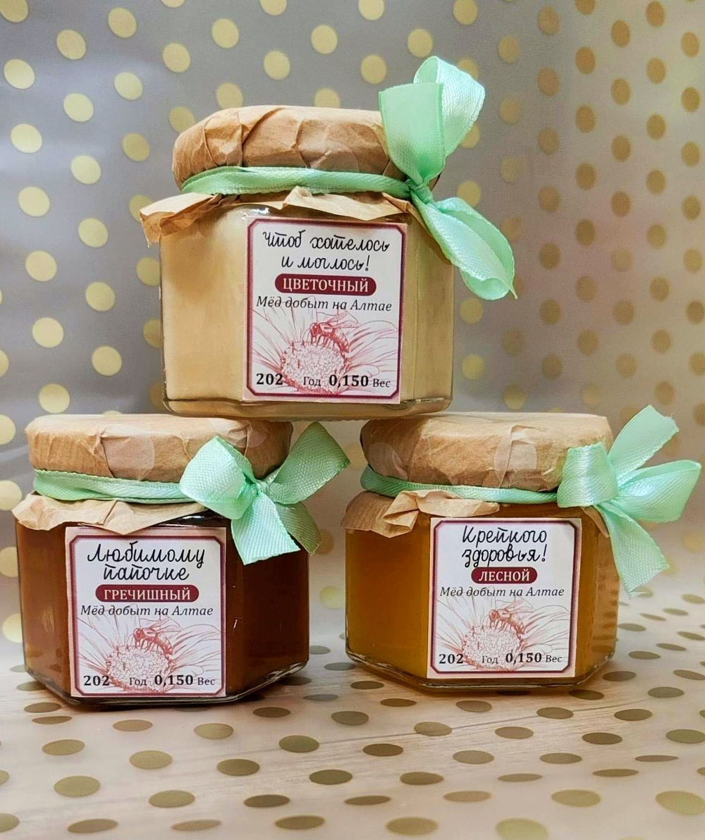 Набор меда Алтайского края 5 сортов по 150 гр. Подарок папе.