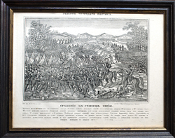 Разбитие турецкаго корпуса. Сражение на границе Гурии. Гравюра "под лубок". 1877, Россия.  Размер 49