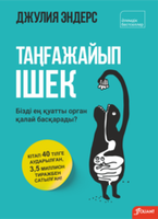Жаңа кітаптар