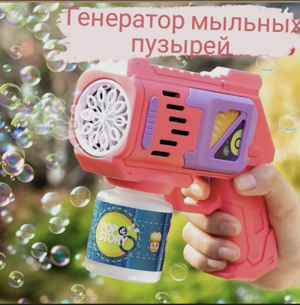 Набор генератор мыльных пузырей "Миниган", синий / Мыльные пузыри детские пистолет