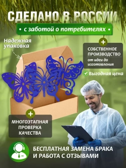 Бабочки комплект 3 шт синие