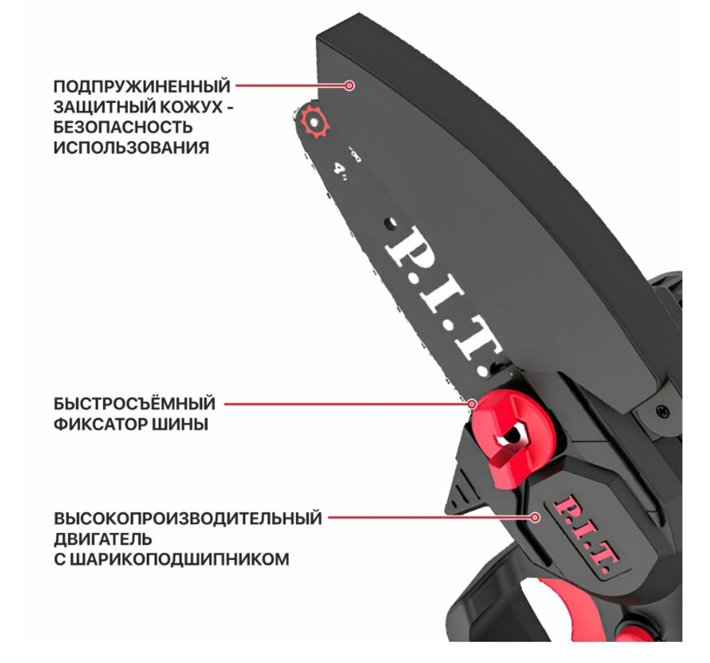 ЕАС Пила цепная АККУМ. PKE20H-100A SOLO (20В, шина 4'' 100 мм, 3500 об/мин, 4.8 м/с)